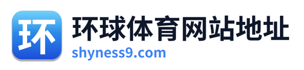 环球体育网站地址